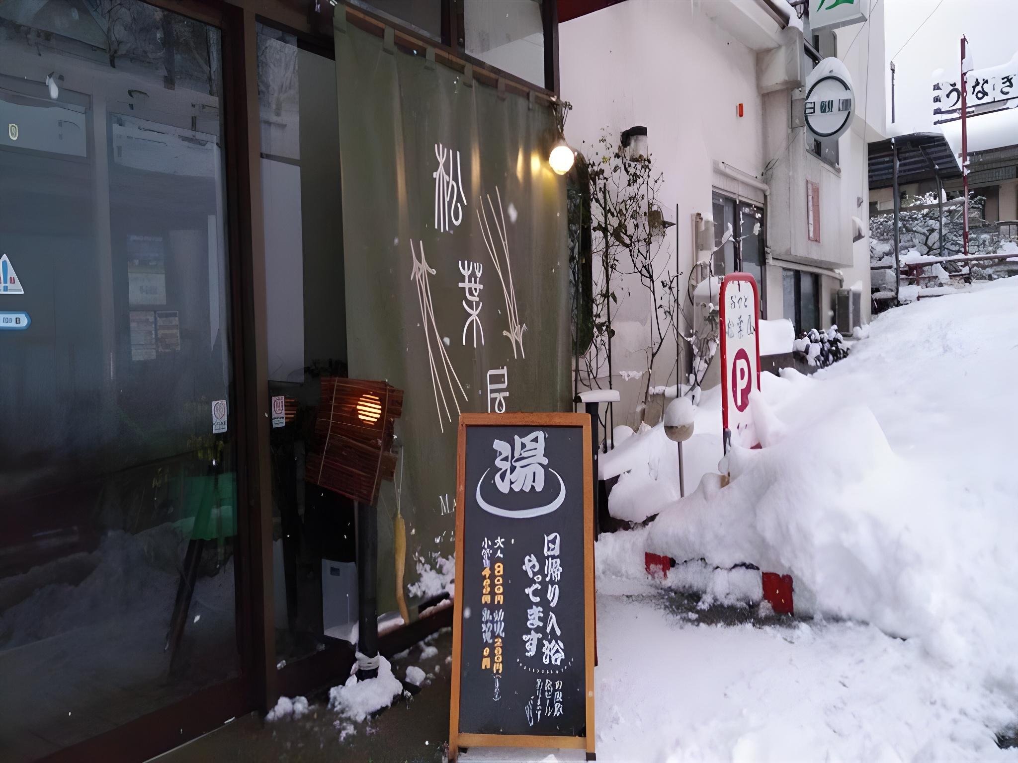 旅人宿 松葉屋 前橋