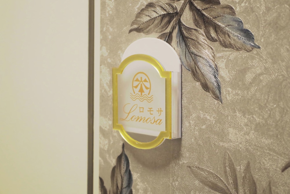 ホテル ロモサ 前橋