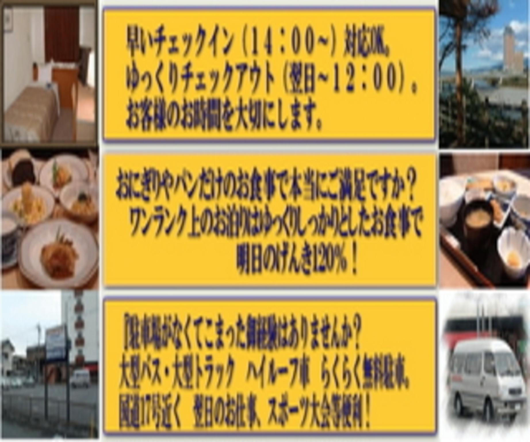 前橋ロングサンドホテル 前橋