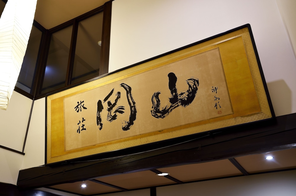 旅館 おかやま 糸魚川
