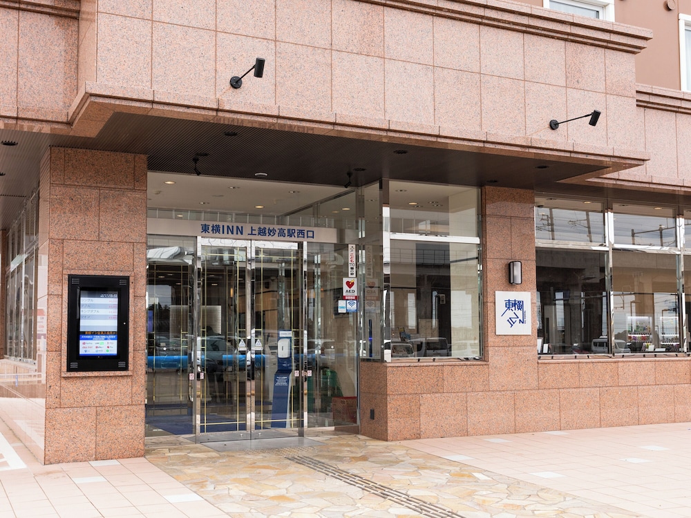 東横 INN 上越妙高駅西口 糸魚川