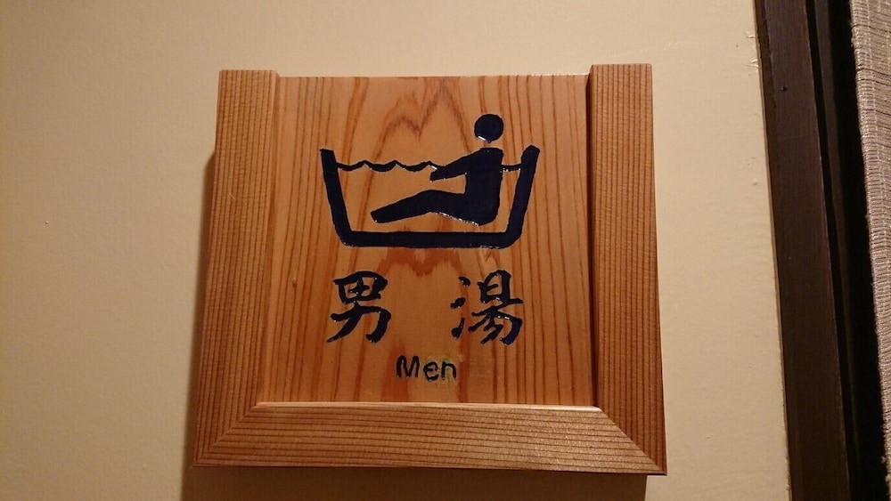 陶芸の宿 エペレ 糸魚川