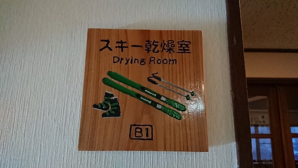 陶芸の宿 エペレ 糸魚川