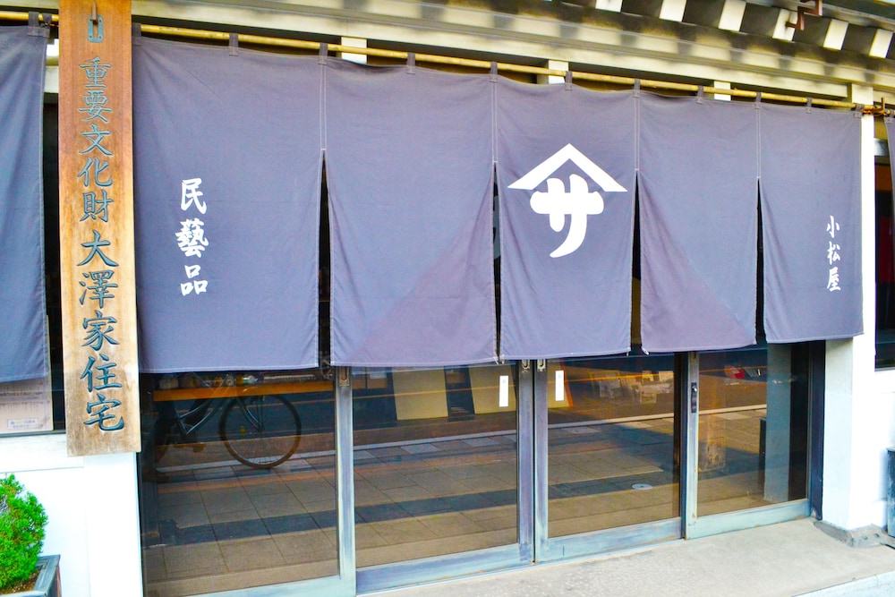 松村屋旅館 秩父