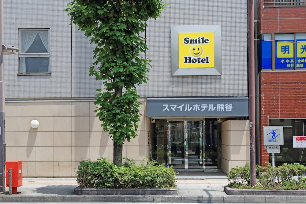 スマイルホテル熊谷 秩父