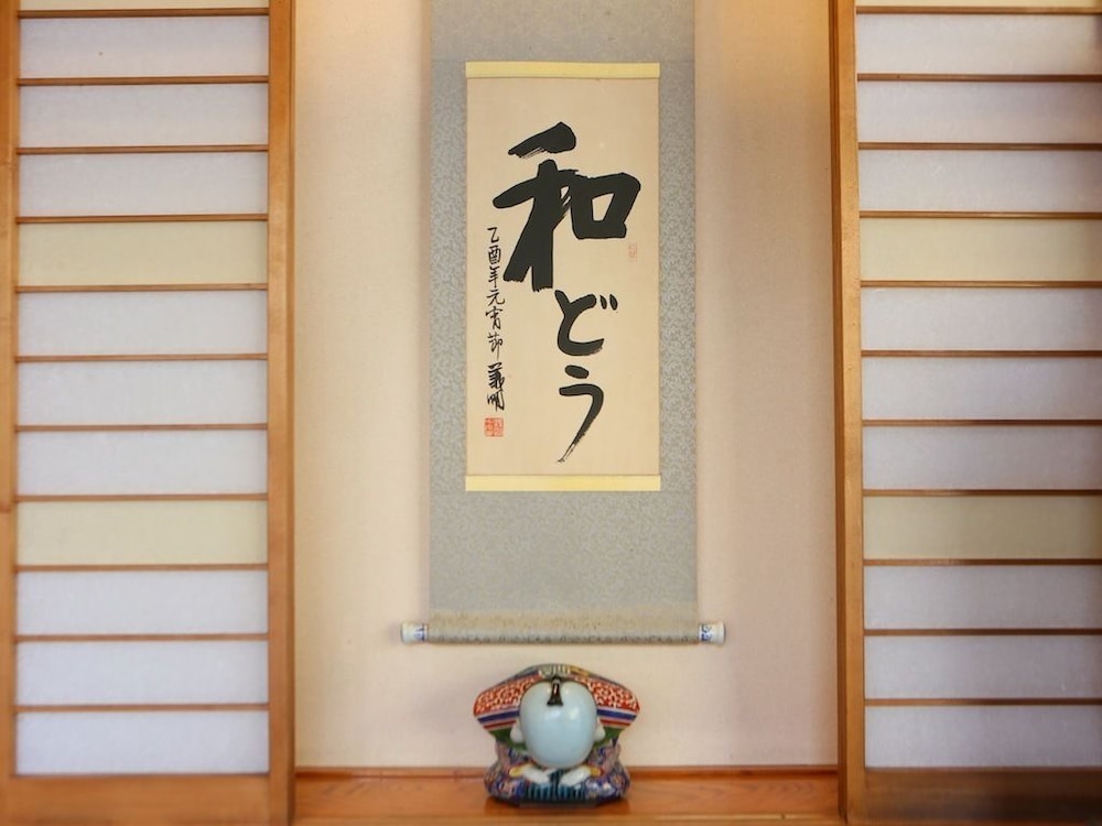 ゆの宿 和どう 秩父