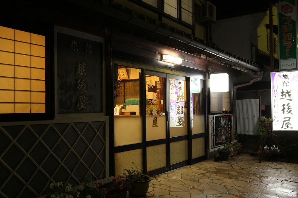越後屋 旅館 秩父