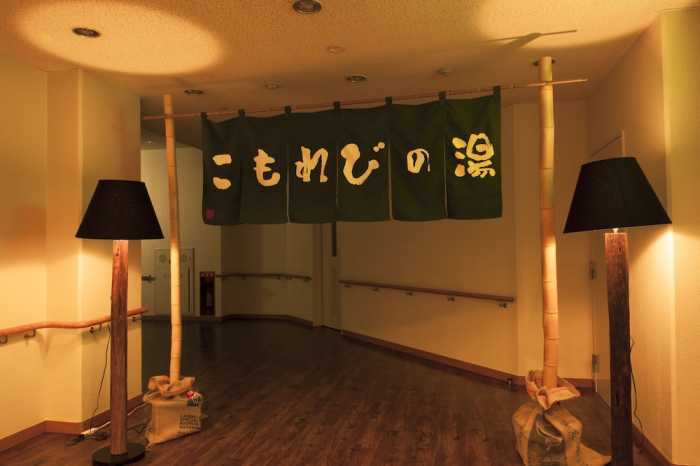 休暇村 奥武蔵 秩父