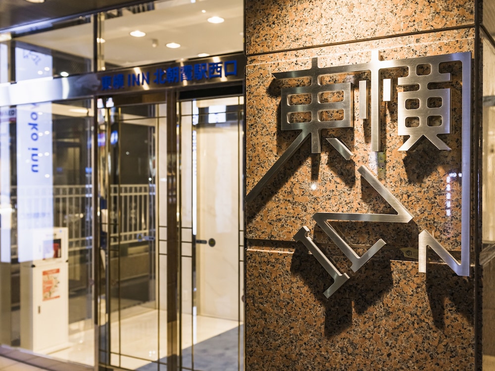 東横 INN 北朝霞駅西口 秩父