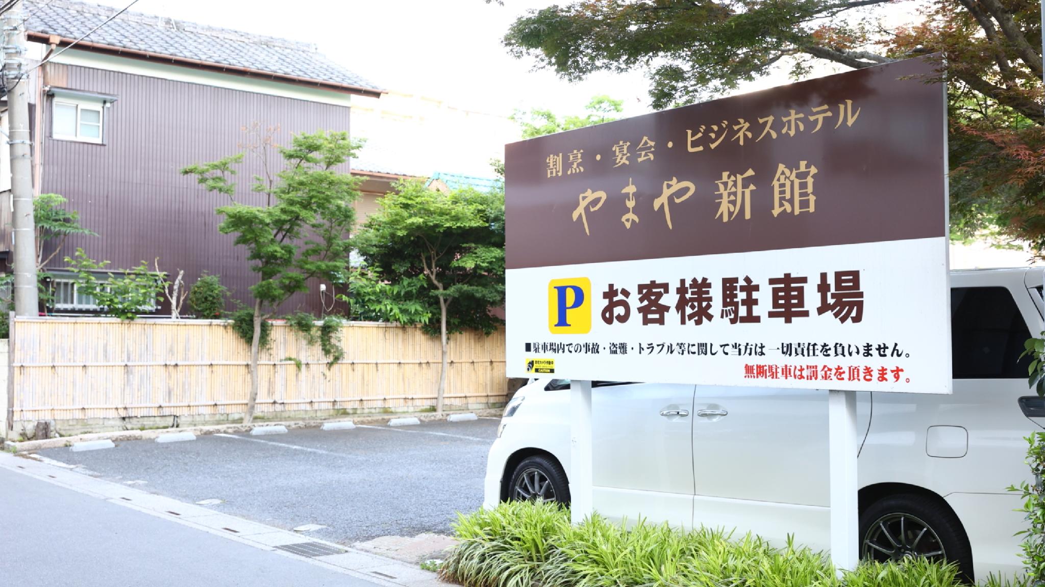 やまや 新館 秩父