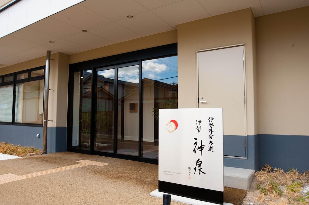 伊勢外宮参道 伊勢神泉 志摩