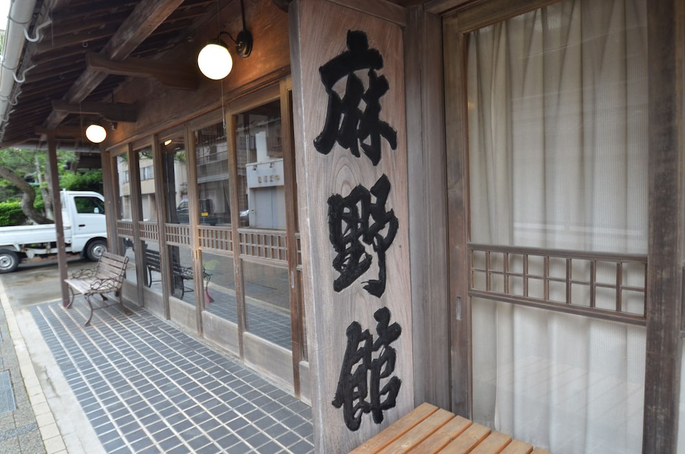 麻野館 志摩