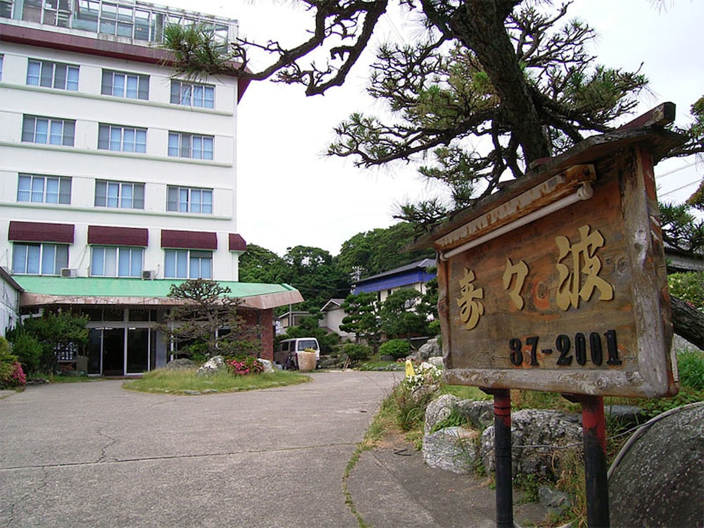 答志島温泉 旅館 寿々波 志摩