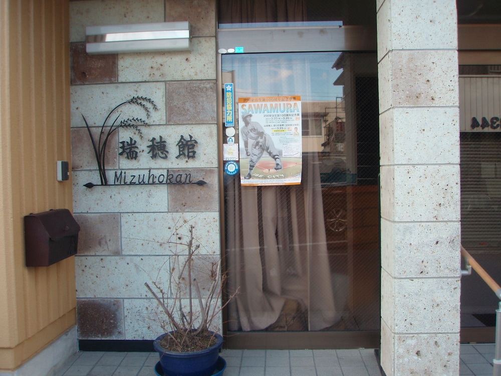瑞穂館 志摩