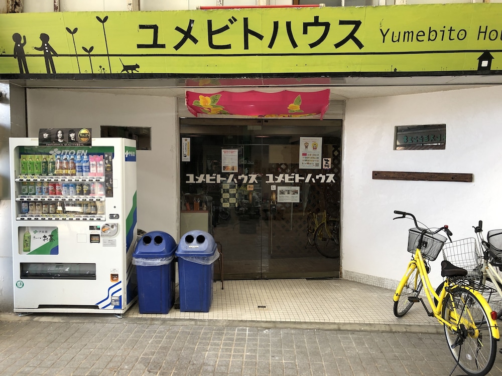 ユメビトハウス 志摩