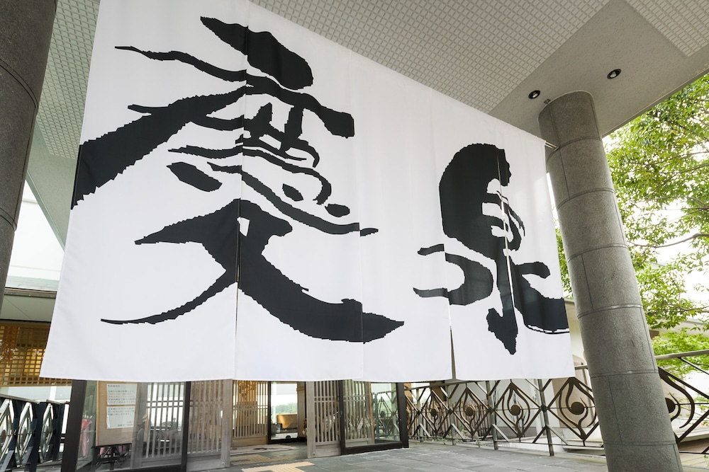 五感の宿 慶泉 志摩