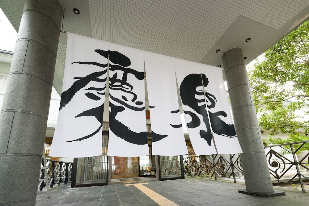 五感の宿 慶泉 志摩