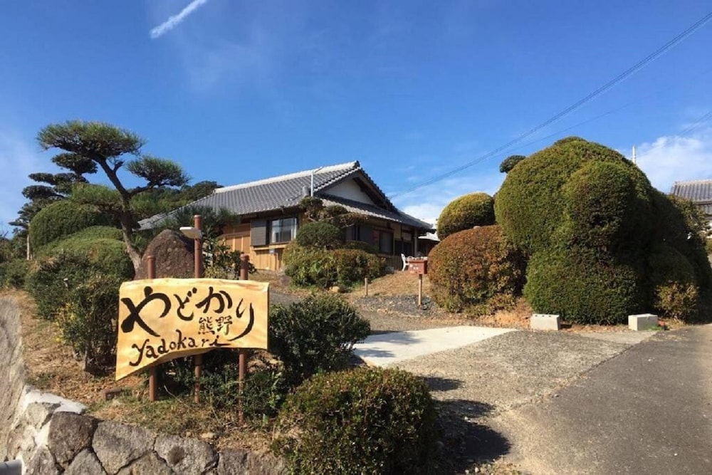 やどかり 熊野 志摩
