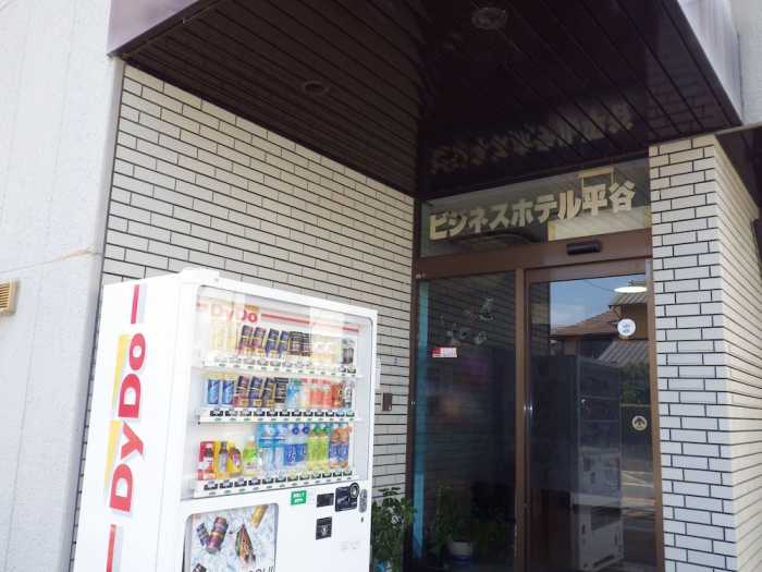 ビジネスホテル平谷 志摩
