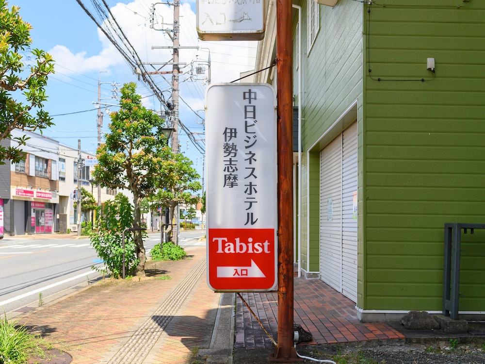 TABIST 中日ビジネスホテル 伊勢志摩 志摩