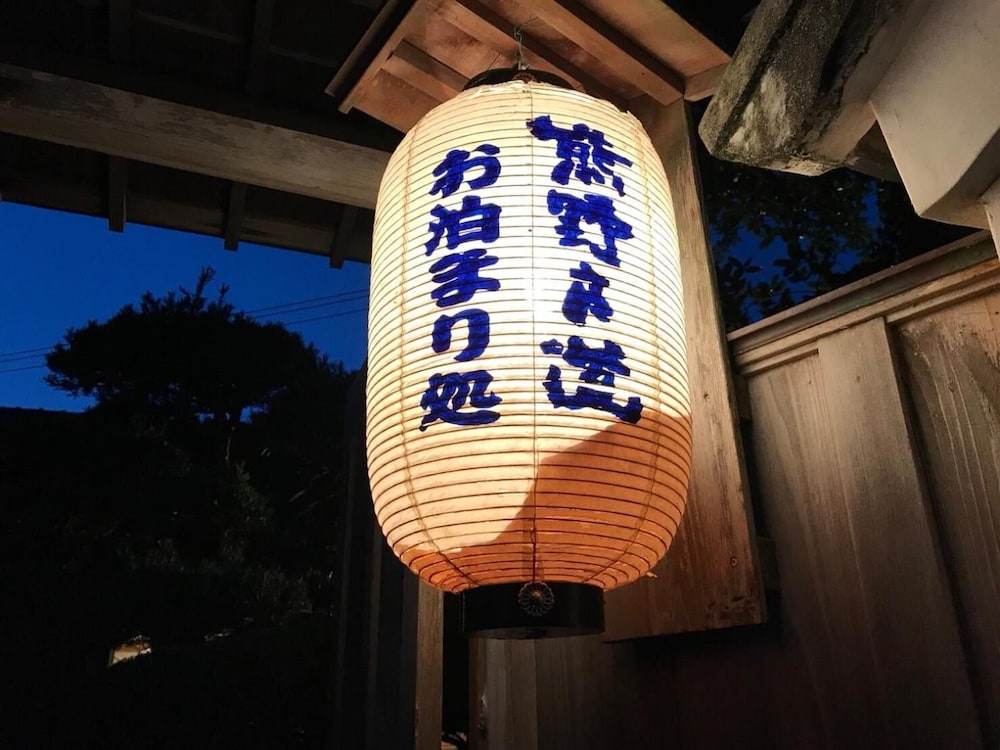 ゲストハウスわがらん家 海 志摩