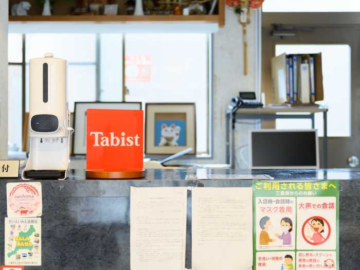 TABIST ぢがみや旅館 伊勢志摩 志摩