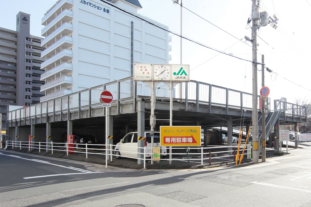 鳥取温泉 ホテルモナーク鳥取 米子