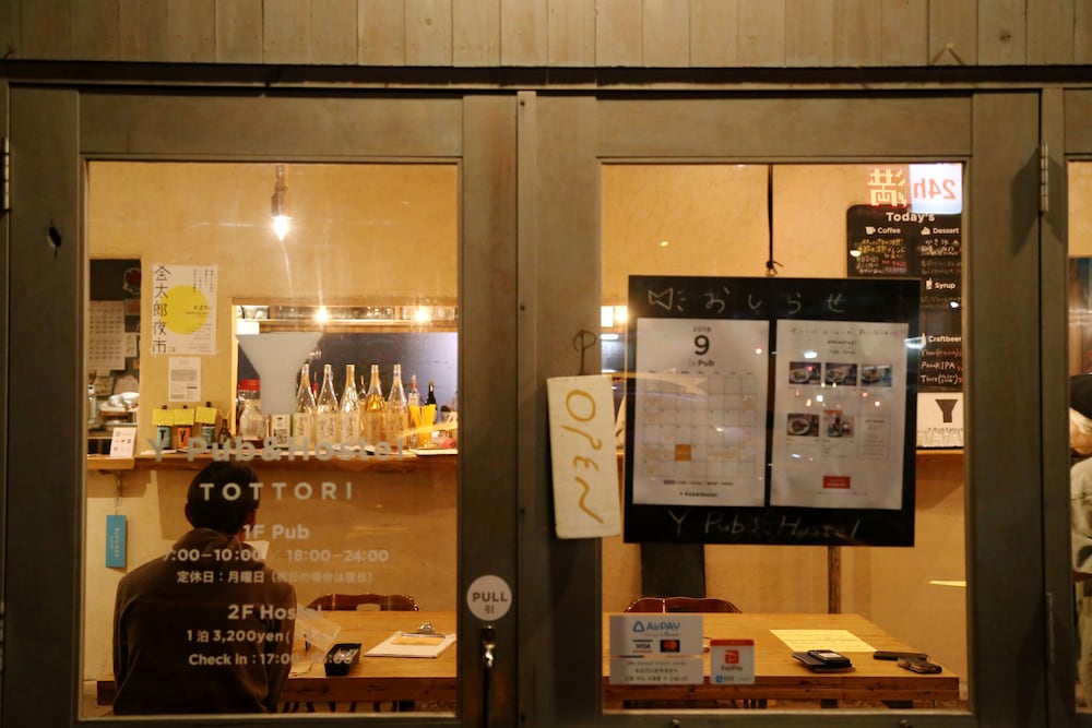 Y PUB & HOSTEL 米子