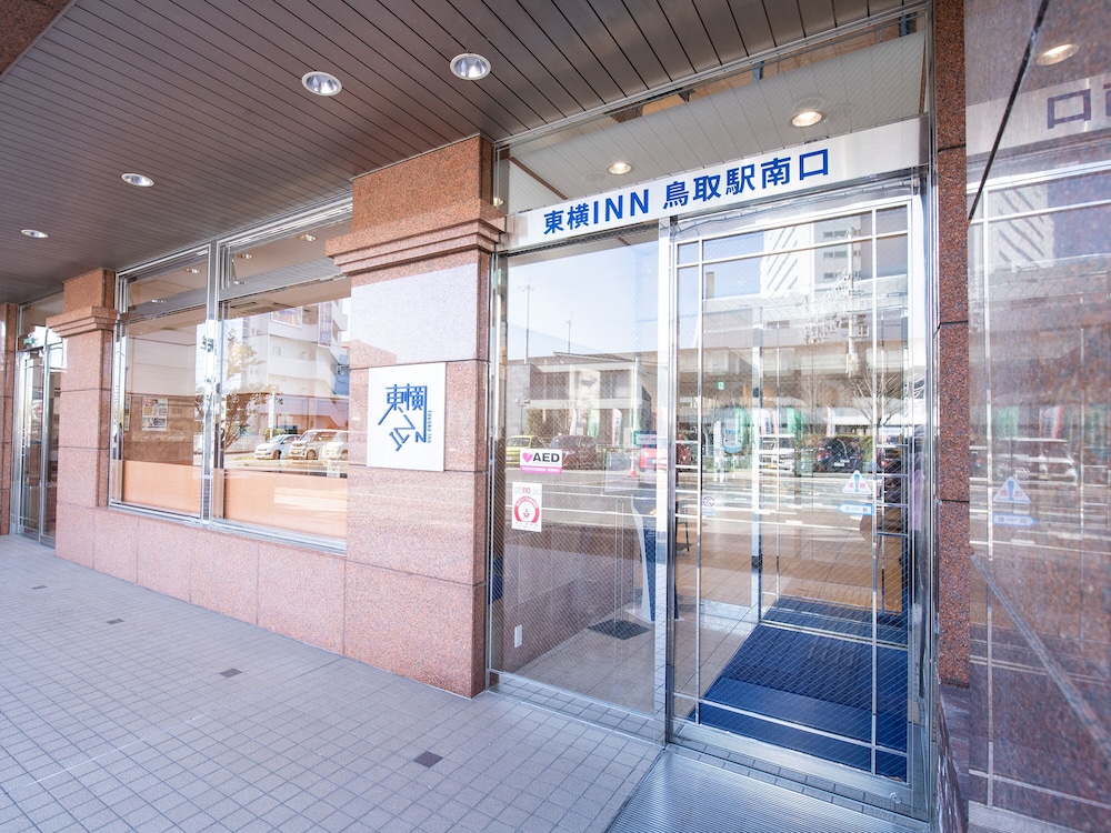 東横 INN 鳥取駅南口 米子