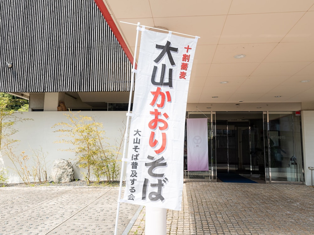 OYO 桃園館 米子