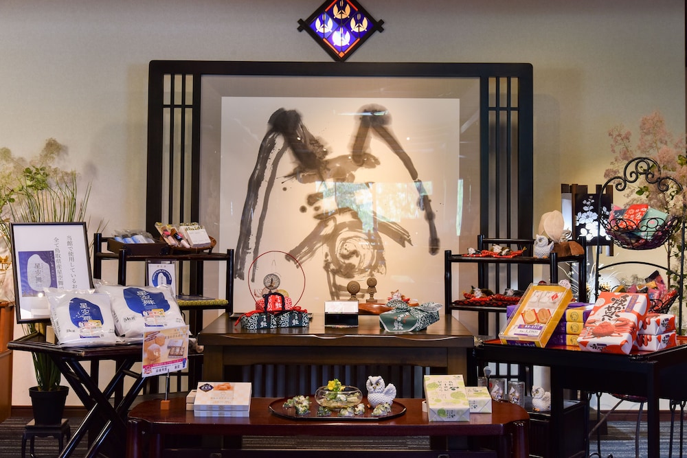 湖泉閣 養生館 米子