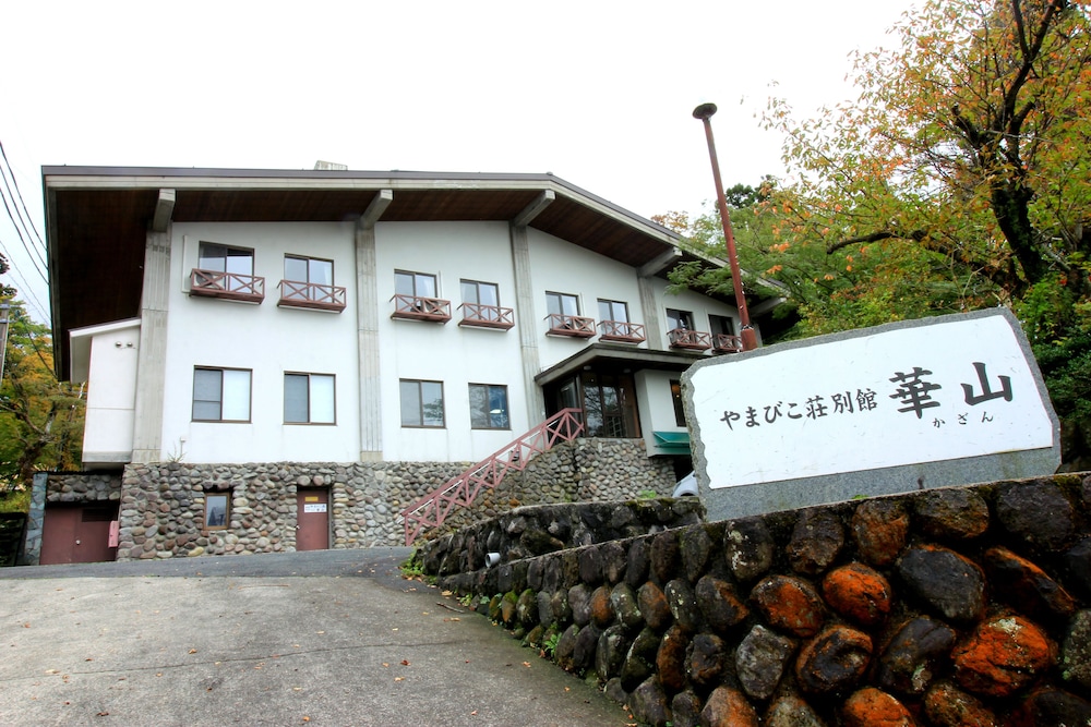 カザン 米子