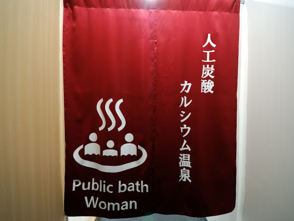 グリーンリッチホテル鳥取駅前 人工温泉・二股湯の華 米子
