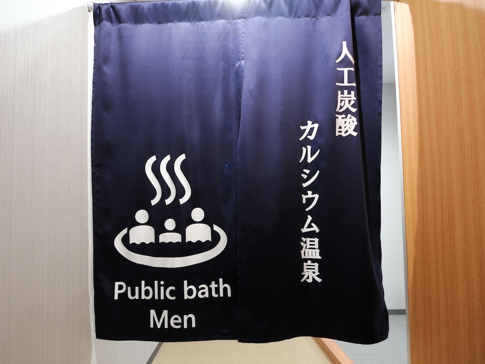 グリーンリッチホテル鳥取駅前 人工温泉・二股湯の華 米子