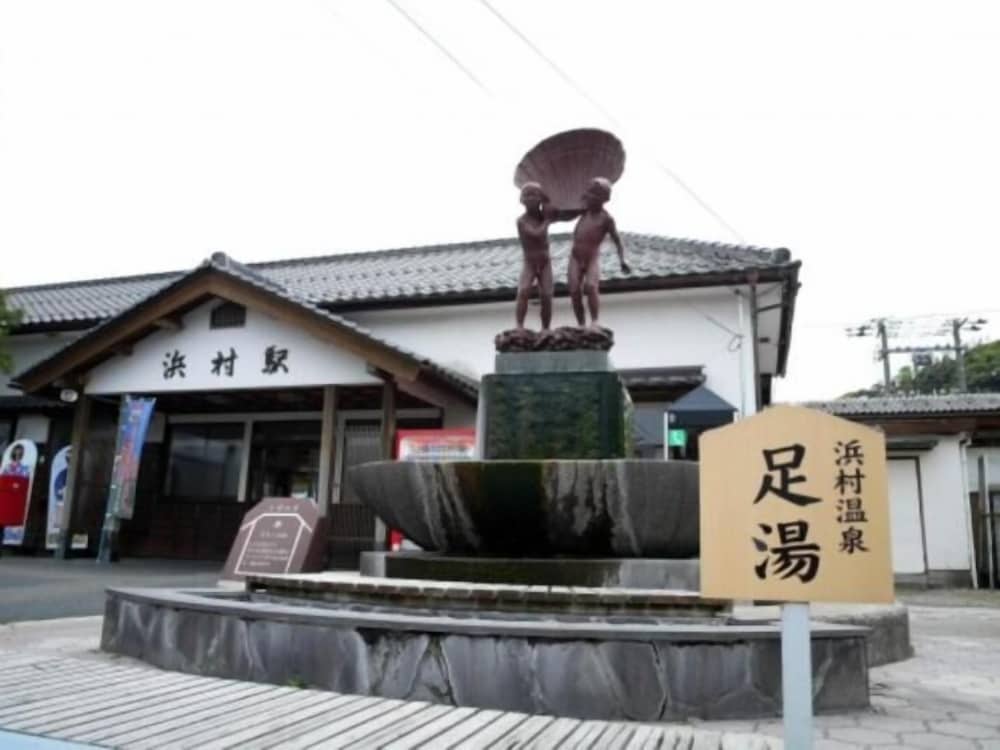 浜村温泉　魚と屋 米子