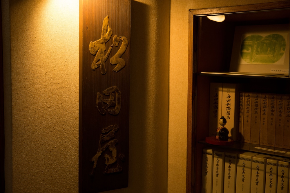 松田屋ホテル 山口