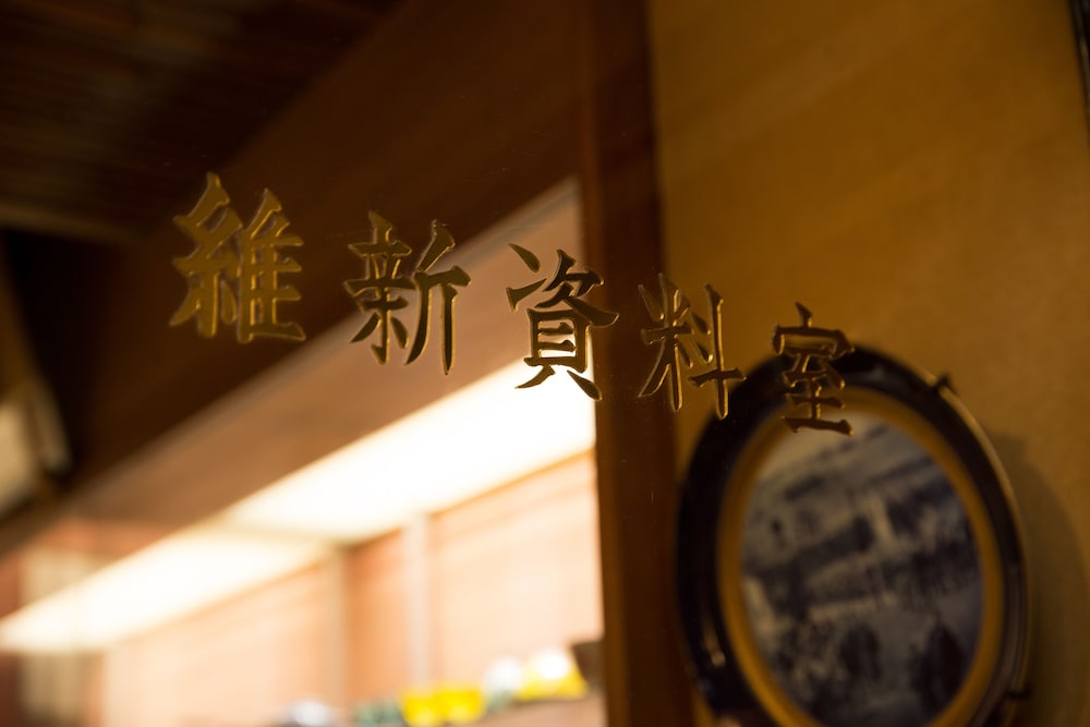 松田屋ホテル 山口