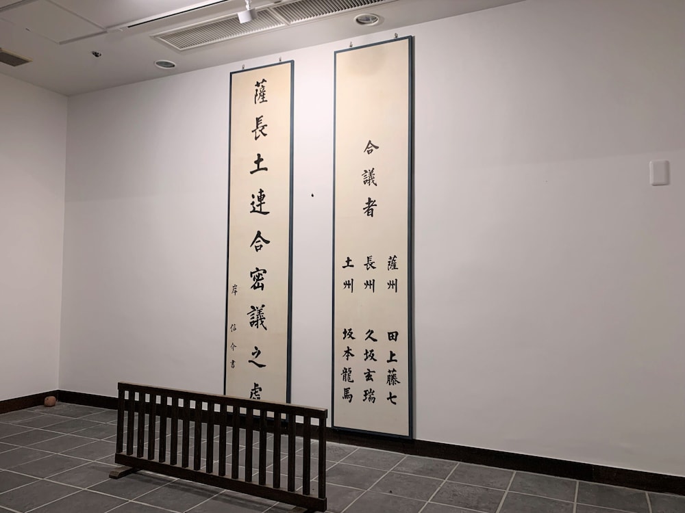 萩の宿 常茂恵 山口