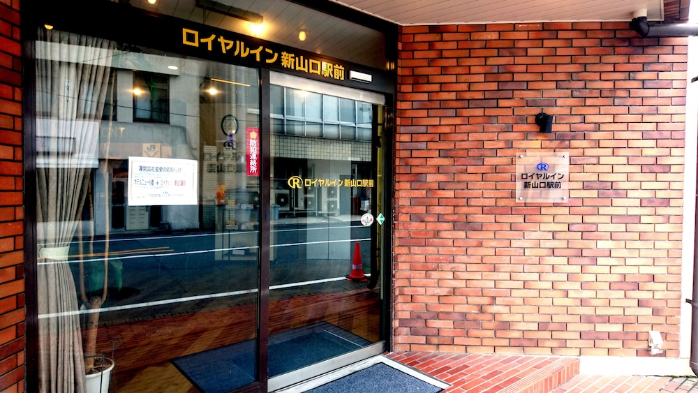 ロイヤルイン新山口駅前 山口