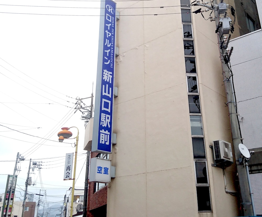ロイヤルイン新山口駅前 山口