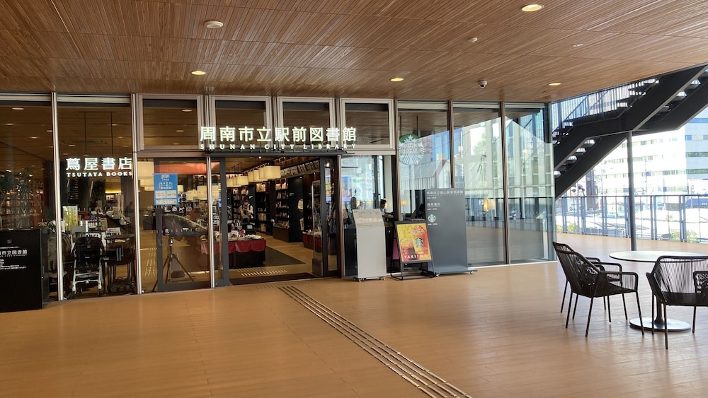 東横 INN 徳山駅新幹線口 山口