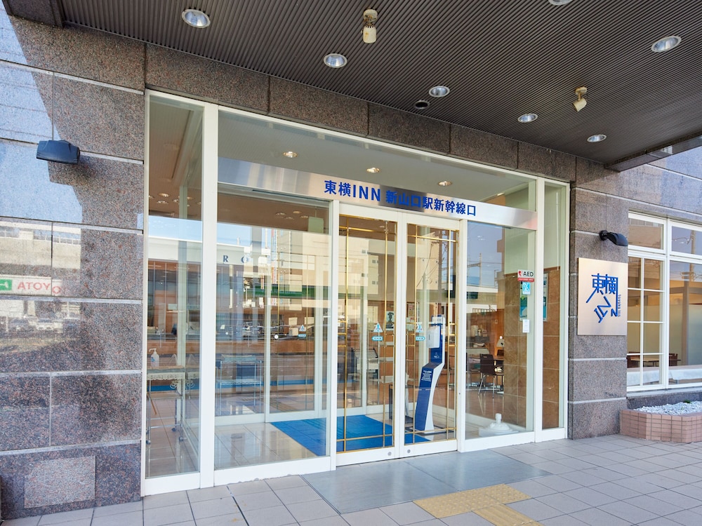 東横 INN 新山口駅新幹線口 山口