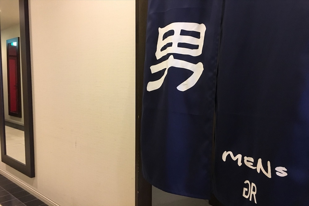 グリーンリッチホテル岩国駅前 人工温泉・二股湯の華 山口