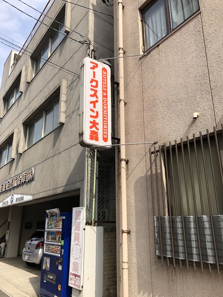 ビジネスホテル アークスイン 大森 山口