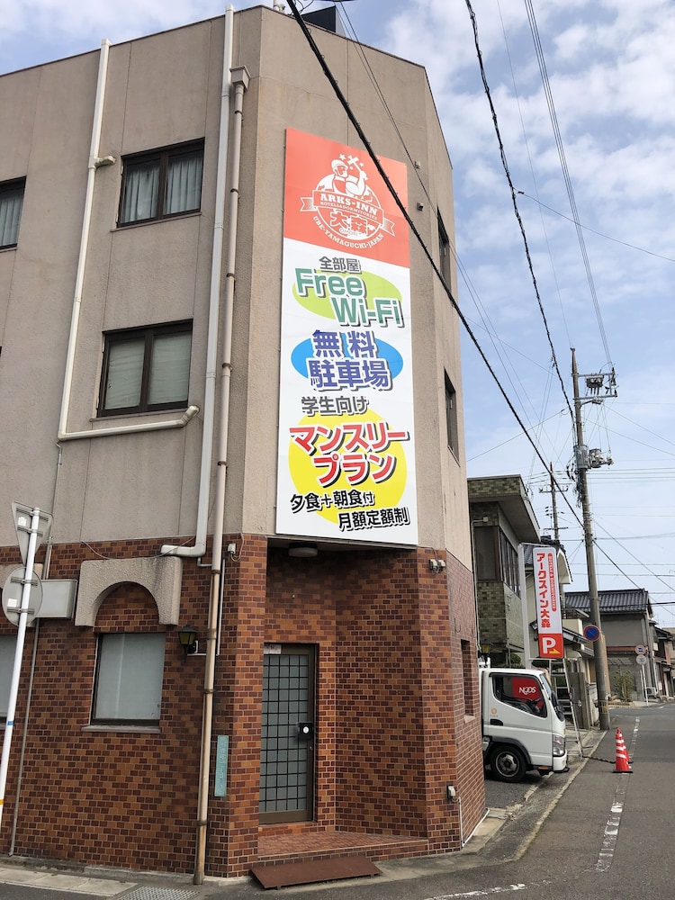 ビジネスホテル アークスイン 大森 山口