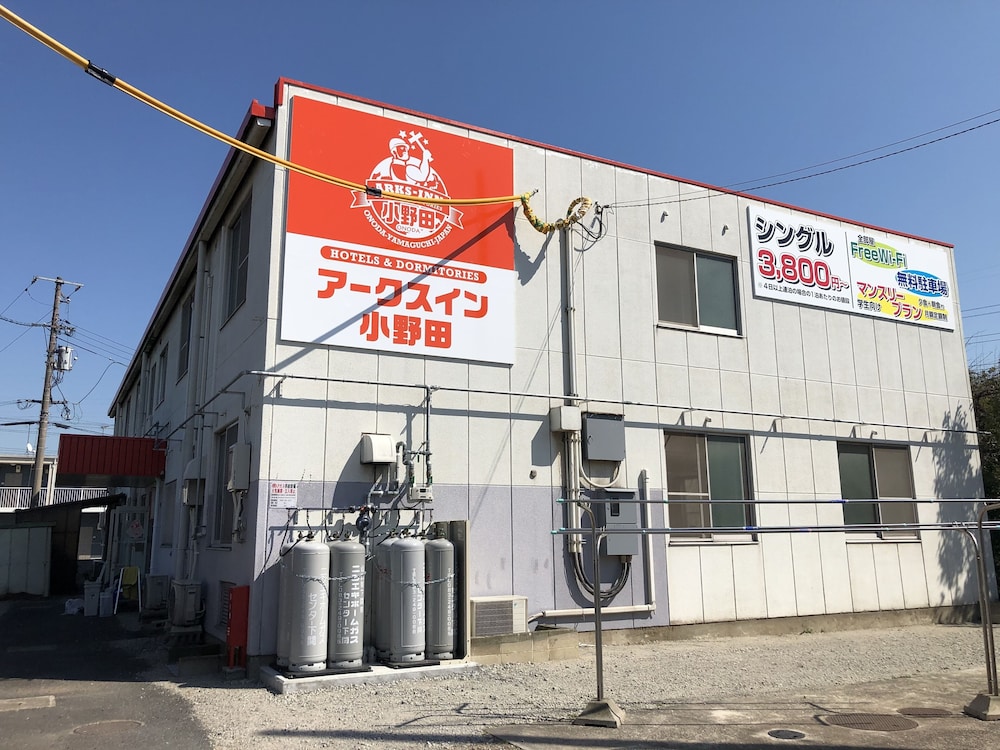 ビジネスホテル アークスイン小野田 山口