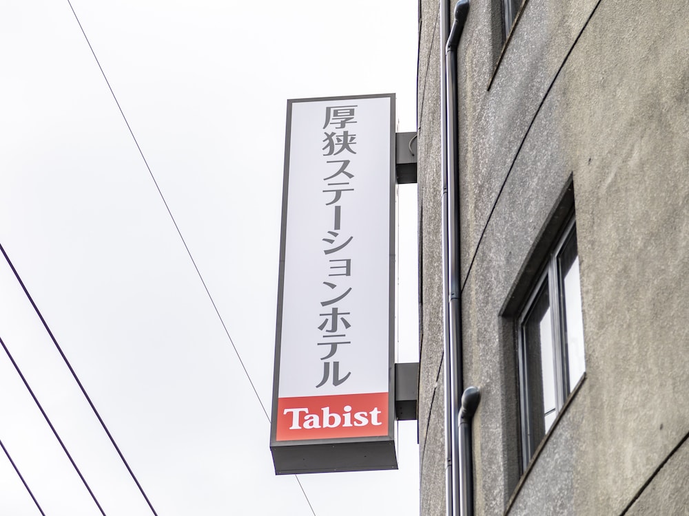 TABIST 厚狭ステーションホテル 山口