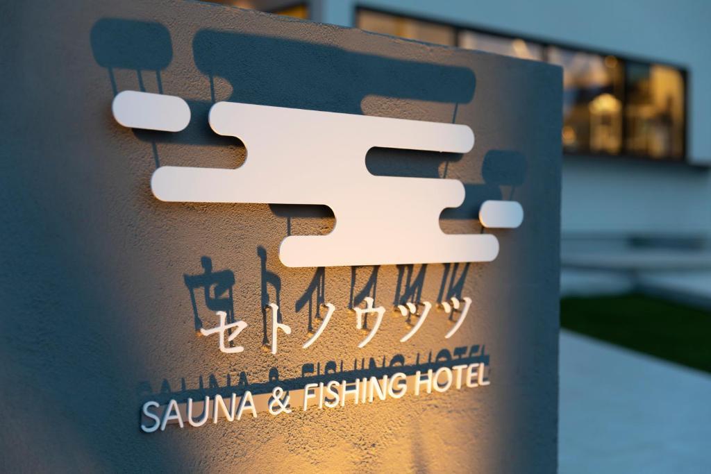 セトノウツツ 山口