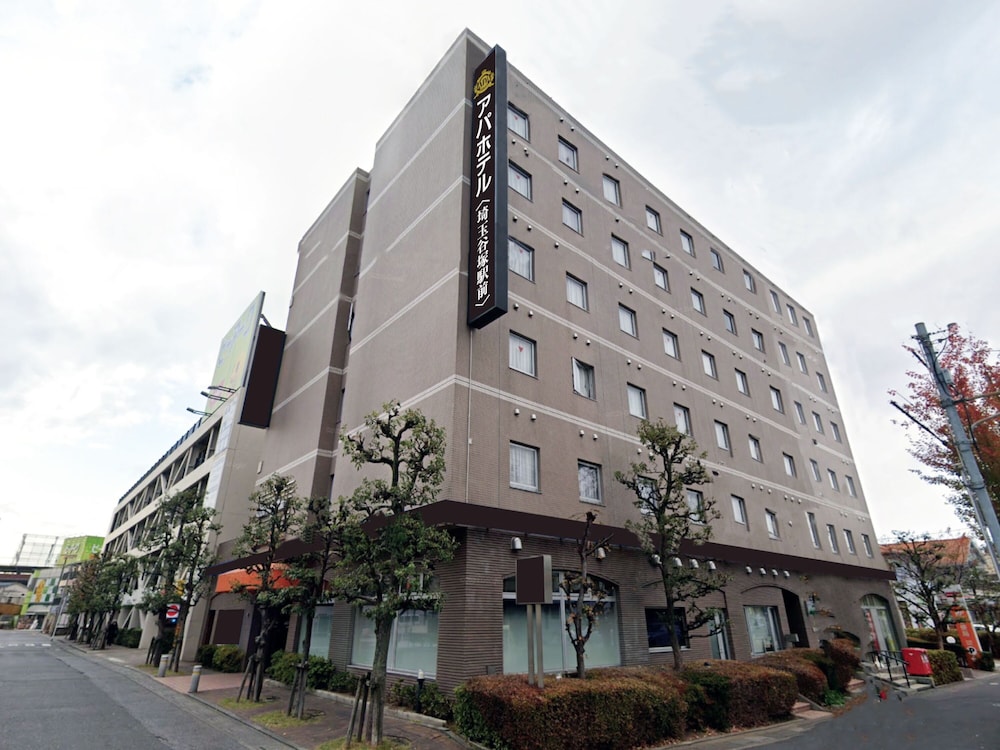 アパホテル〈埼玉谷塚駅前〉 大宮