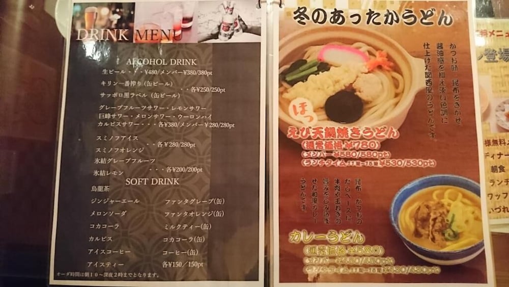 HOTEL GRAND PARK - 大人限定 大宮